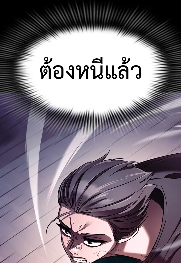 ยมราชลงทัณฑ์ ตอนที่ 46 รูปที่ 161