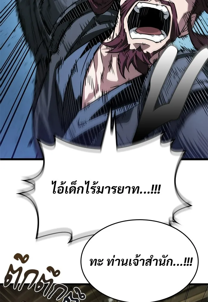 จอมยุทธ์ผู้จำได้ทุกสรรพสิ่ง ตอนที่ 7 รูปที่ 80
