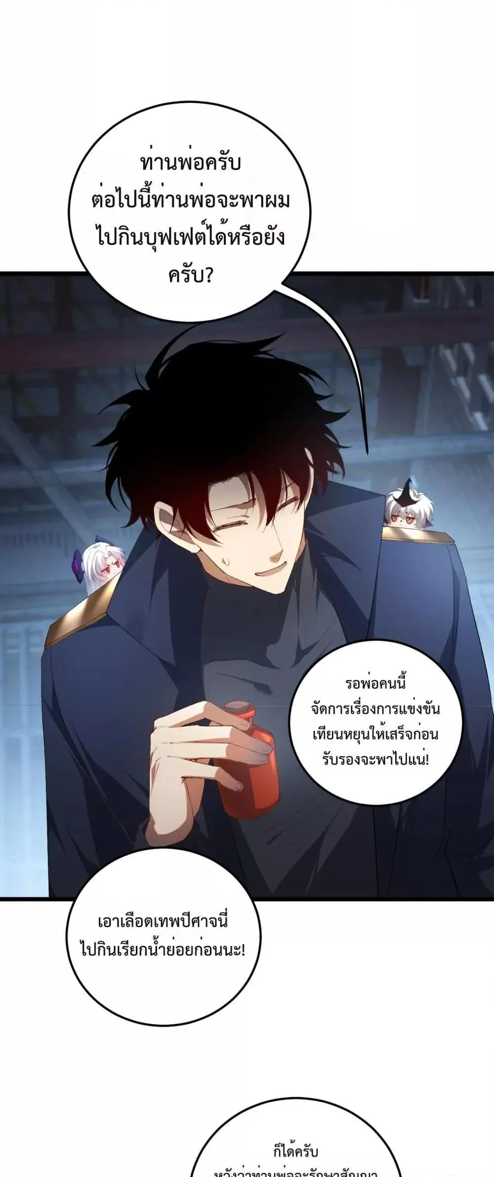 Overlord of Insects อาช_พระด_บเทพ เจ_าแห_งแมลงภ_ยพ_บ_ต_ ตอนที่ ตอนที่ 63 รูปที่ 40