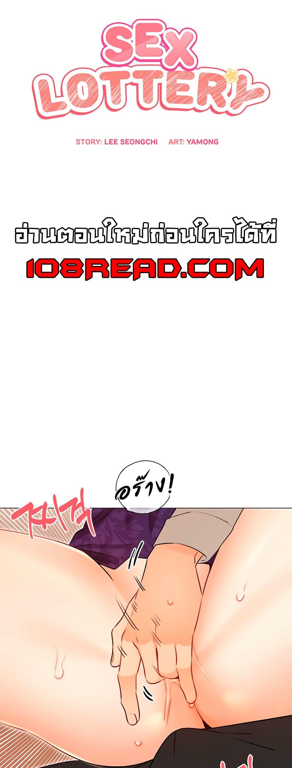 Doujin-Lc- อ่าน โดจิน มังฮวา เกาหลี ญี่ปุ่น จีน แปลไทย Lottery Ticket ตอนที่ 1 2 3 4 5 6 7 8 9 10 11 12 13 14 ฟรี ไม่มีโฆษณา อ่าน โดจิน Manhwa เกาหลี ญี่ปุ่น จีน เรามีครบ คัดมาให้เน้นๆ โดจิน 18+ รับประกันความฟินโดย  Doujin Lc