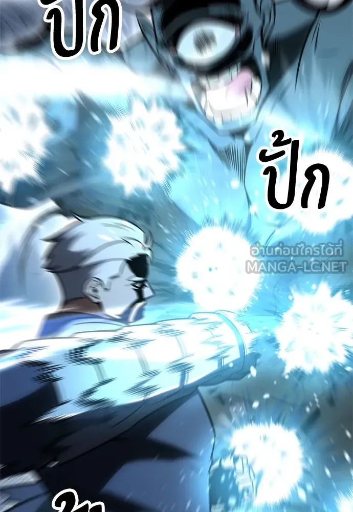 ไอ้เพลเยอร์นั่น ฉันฆ่ามันเอง ตอนที่ 38 รูปที่ 15