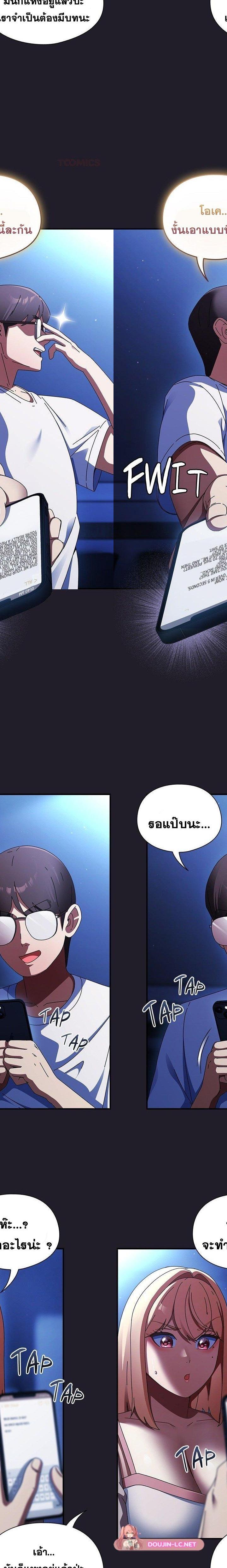 Take a Photo of Me ตอนที่ 25 13