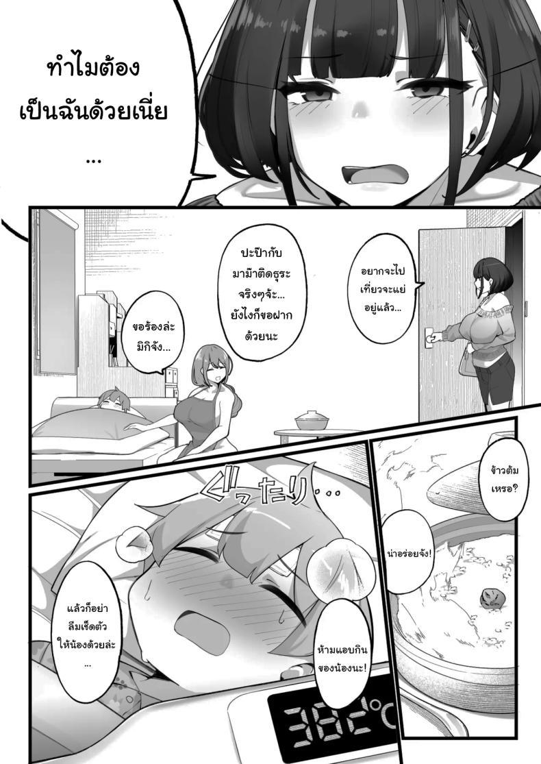 Doujin-Lc- อ่าน โดจิน มังฮวา เกาหลี ญี่ปุ่น จีน แปลไทย ครอบครัวของผมไม่เหมือนใคร [Jajujo (Jovejun.)] Boku to Gasatsu na Onee no Seiyoku Shori Seikatsu Me and My Tactless Older Sister's Sexual Gratification Life ตอนที่ 1 2 3 4 5 6 7 8 9 10 11 12 13 14 ฟรี ไม่มีโฆษณา อ่าน โดจิน Manhwa เกาหลี ญี่ปุ่น จีน เรามีครบ คัดมาให้เน้นๆ โดจิน 18+ รับประกันความฟินโดย  Doujin Lc