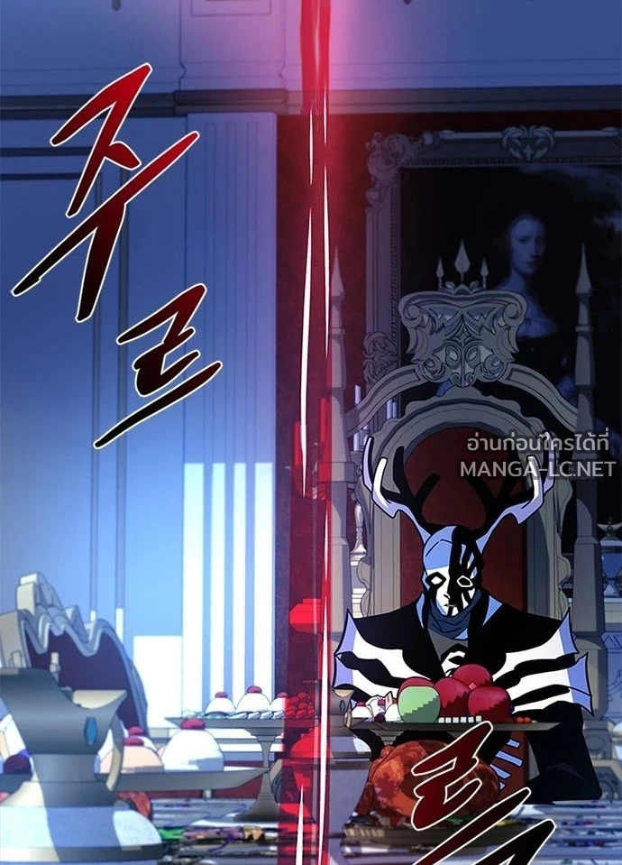 Villain to kill ตอนที่ 234 รูปที่ 149
