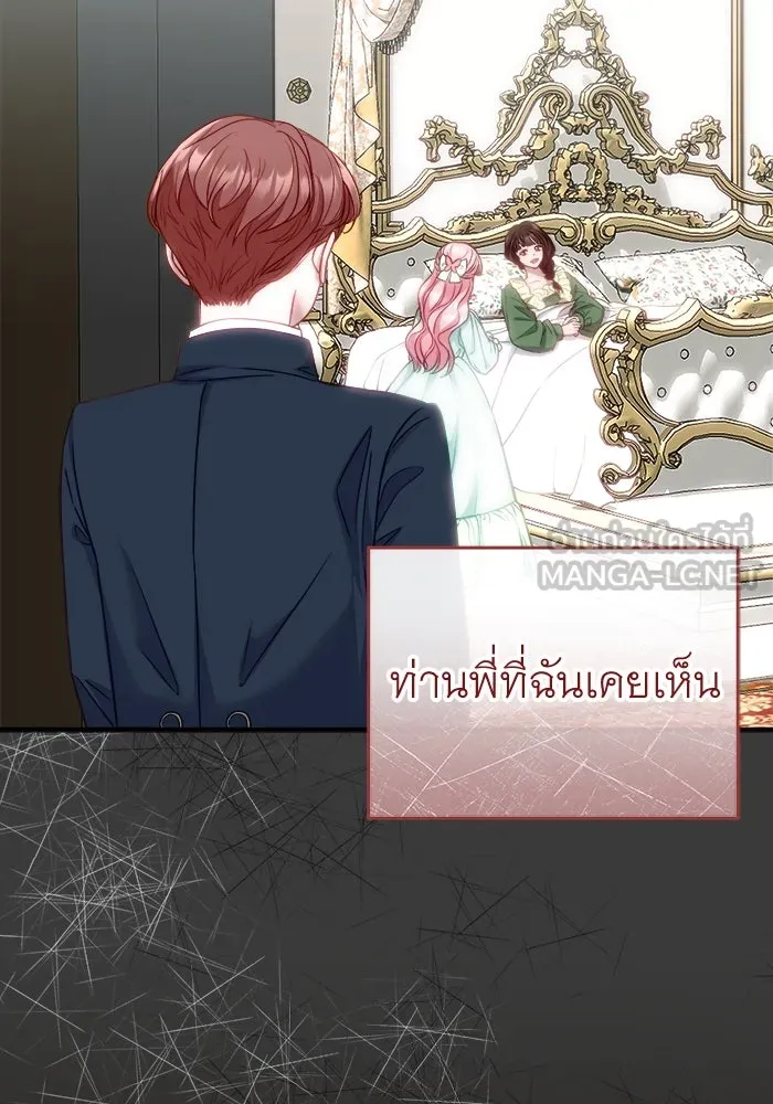 ครอบครัวพรรค์นั้น ฉันไม่มีวันกลับไป ตอนที่ 17 รูปที่ 15