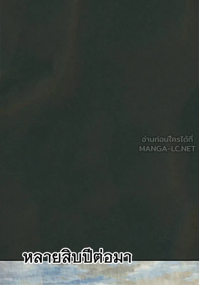 เยาวชนคนคุก ตอนที่ 79 รูปที่ 14