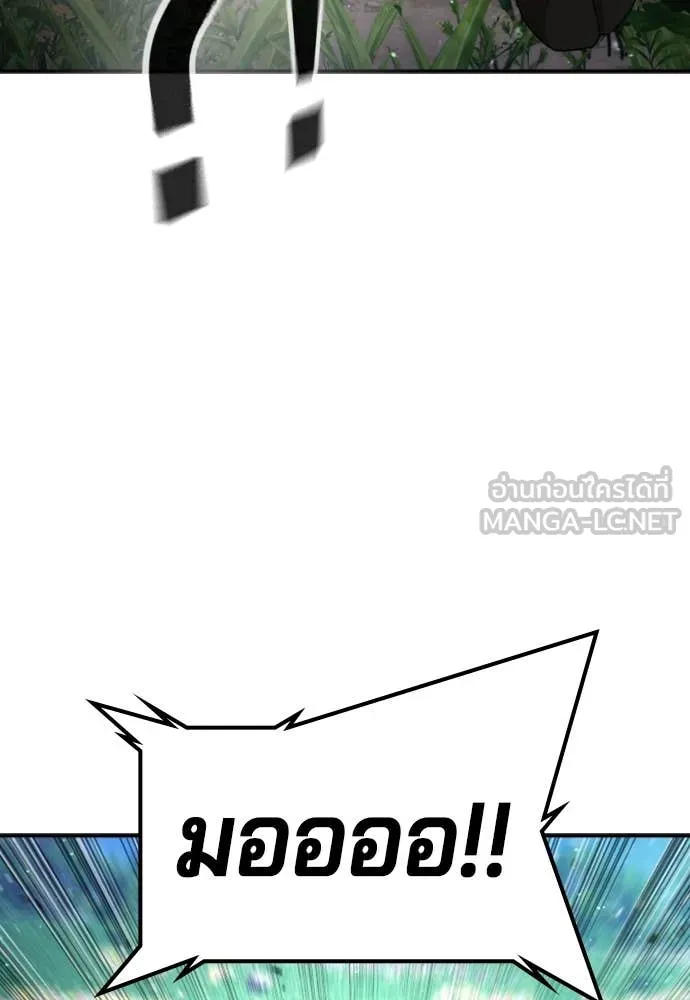 คูเซรา ตอนที่ 31 รูปที่ 46