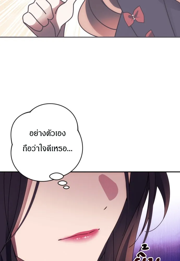 ฉันจะจีบท่านดยุกแดนเหนือ ตอนที่ 34 รูปที่ 49