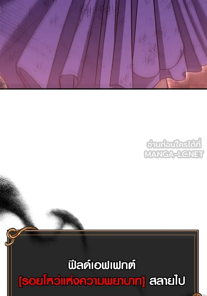 เอาชีวิตรอดในเกมฉบับคนเถื่อน ตอนที่ 52 รูปที่ 12