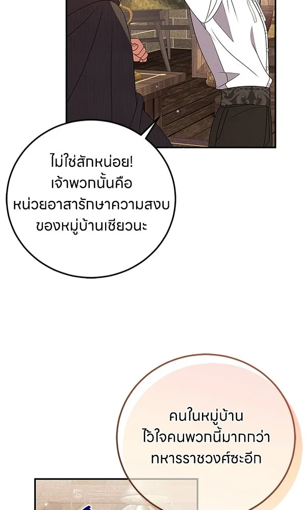 ครอบครัวผิดแผน ตอนที่ 47 รูปที่ 40
