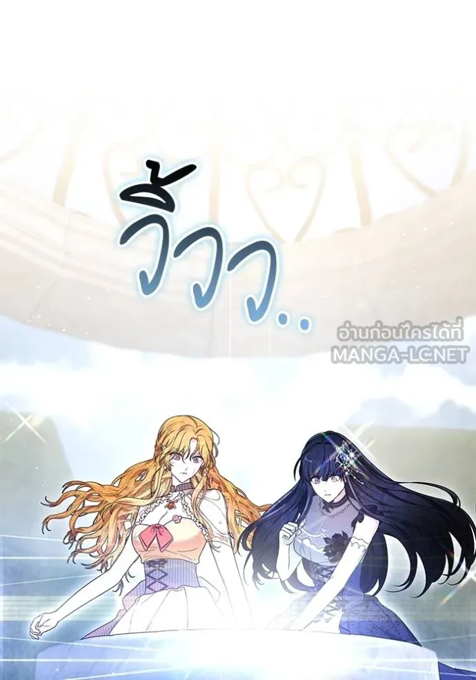 เจ้าสาวอัคนีดำ ตอนที่ 93 รูปที่ 152