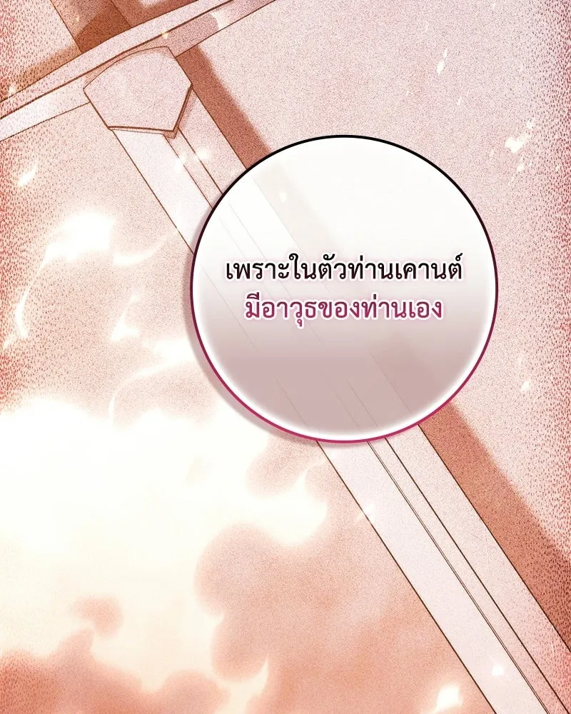 ดัชเชสเชลย ตอนที่ 50 รูปที่ 2