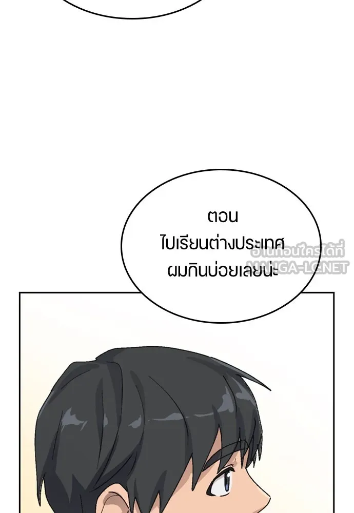 ตั้งแคมป์ฮีลใจในต่างโลก ตอนที่ 18 รูปที่ 45