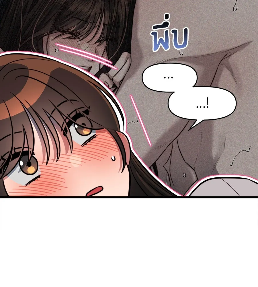 ปรารถนารักอันงดงาม ตอนที่ 50 รูปที่ 13