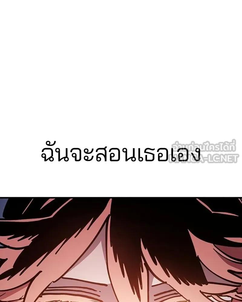 Player ตอนที่ 214 รูปที่ 96