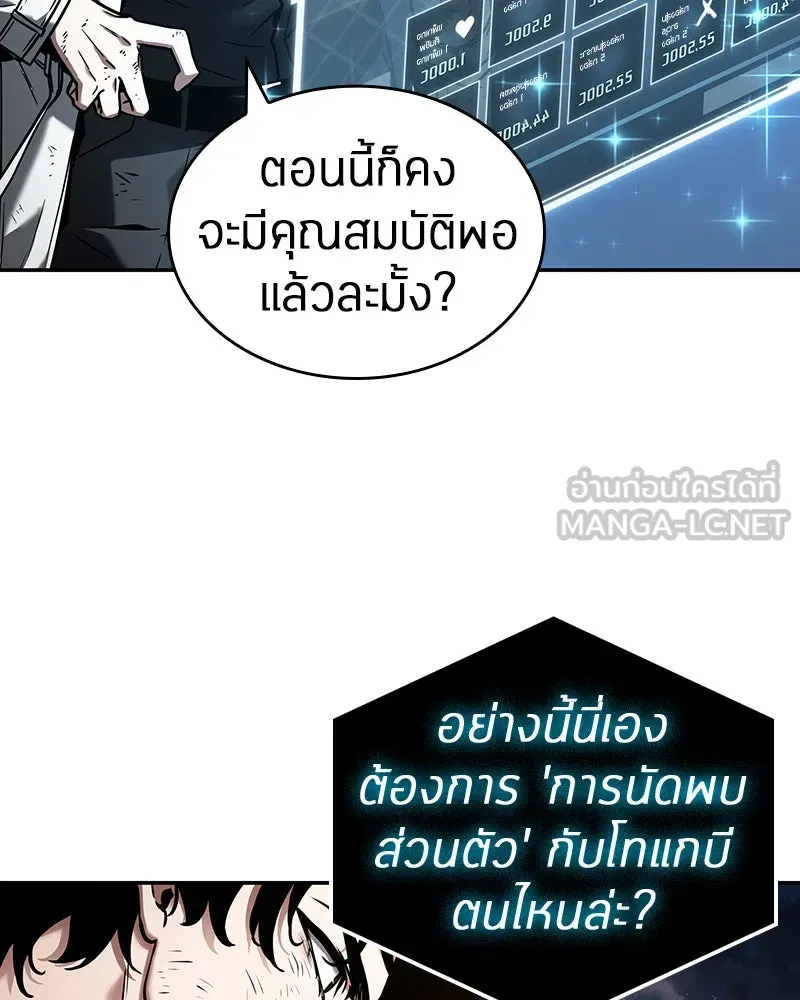 Omniscient Reader อ่านชะตาวันสิ้นโลก ตอนที่ 22 สัญญาสามข้อ (1) รูปที่ 54