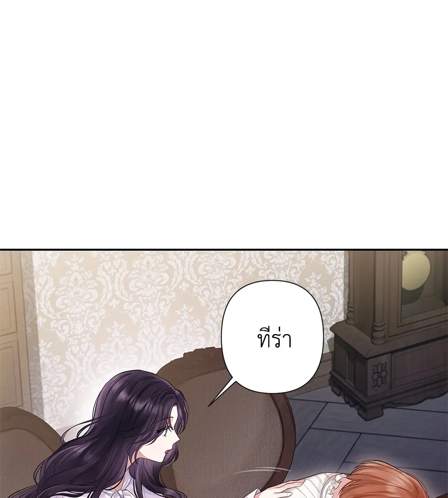 บาสเตียน ตอนที่ 1 รูปที่ 8