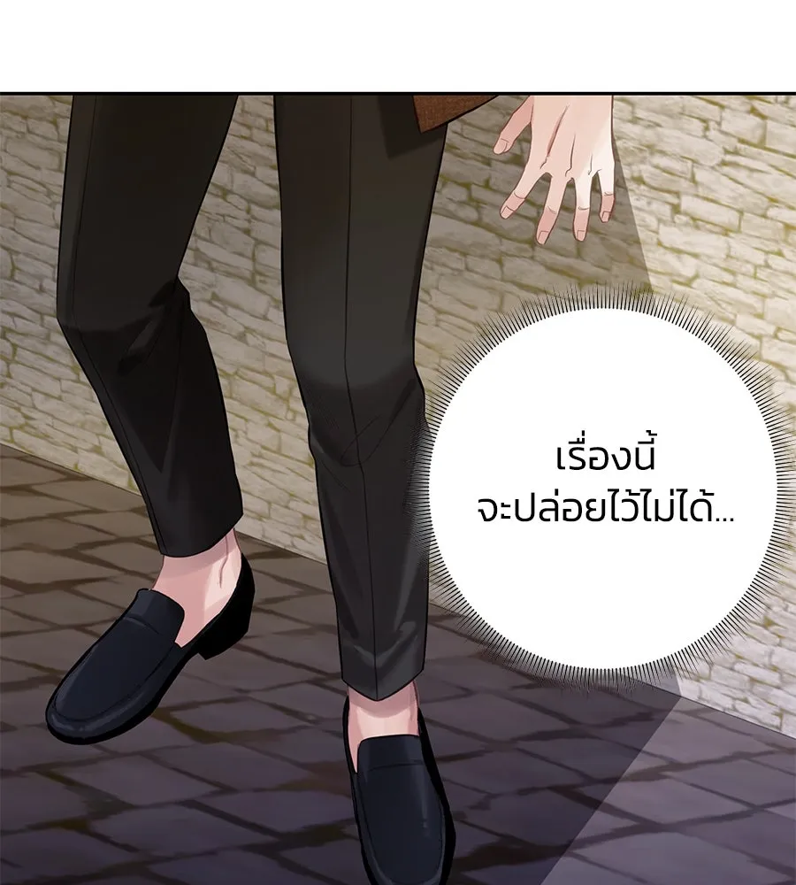 บาสเตียน ตอนที่ 10 รูปที่ 97