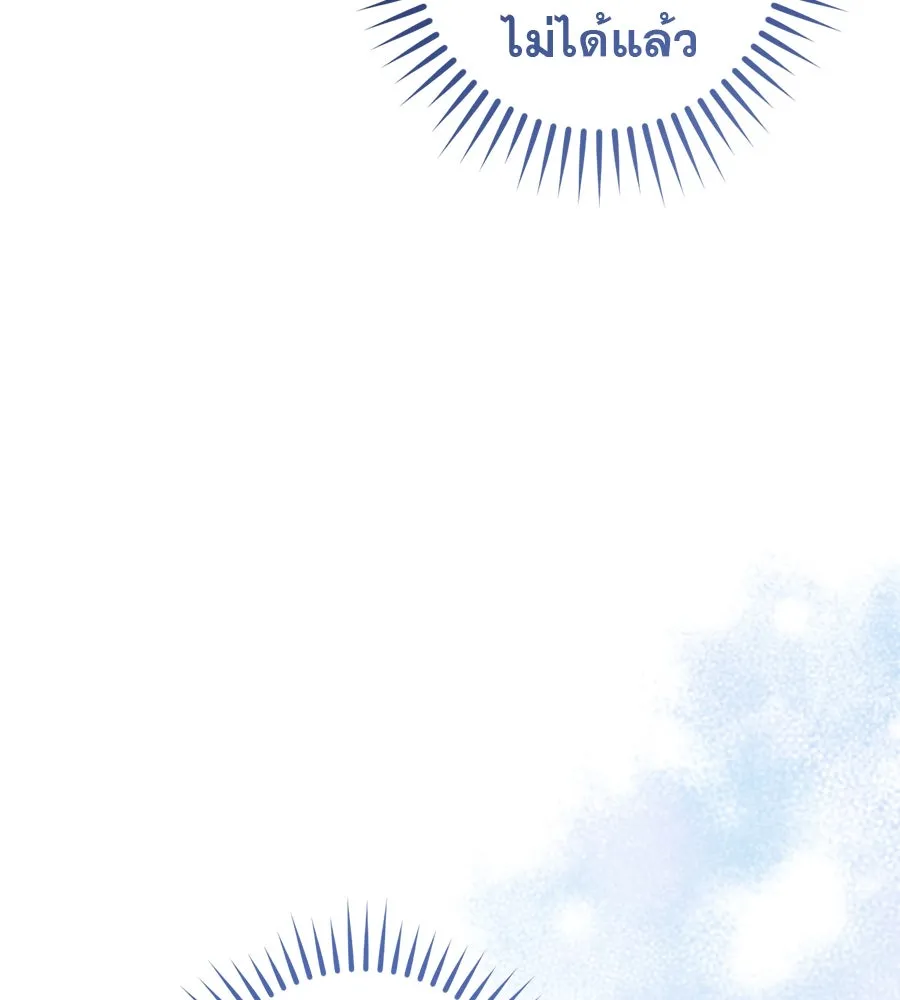 เรือนจำรัก ตอนที่ 66 รูปที่ 121