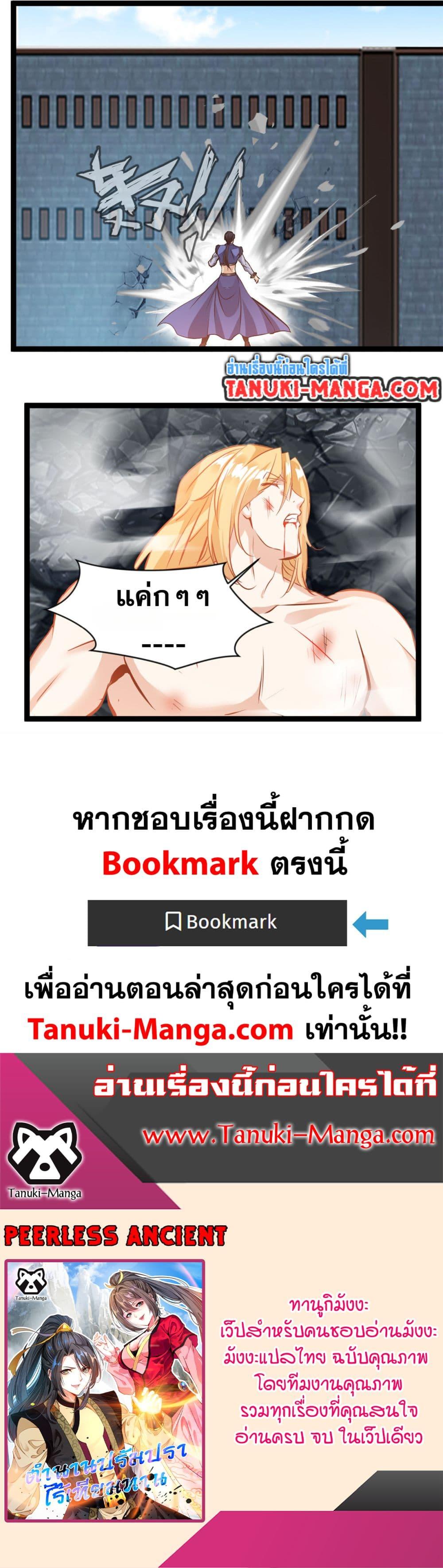 Manga-lc-com อ่านมังงะ อ่านการ์ตูน ออนไลน์ ฟรี Peerless Ancient ตำนานปรัมปราไร้เทียมทาน ตอนที่ 1 2 3 4 5 6 7 8 9 10 11 12 13 14 ฟรี ไม่มีโฆษณา Manga-lc - อ่าน มังงะ อ่าน การ์ตูน ออนไลน์ อ่านมังงะ ฟรี