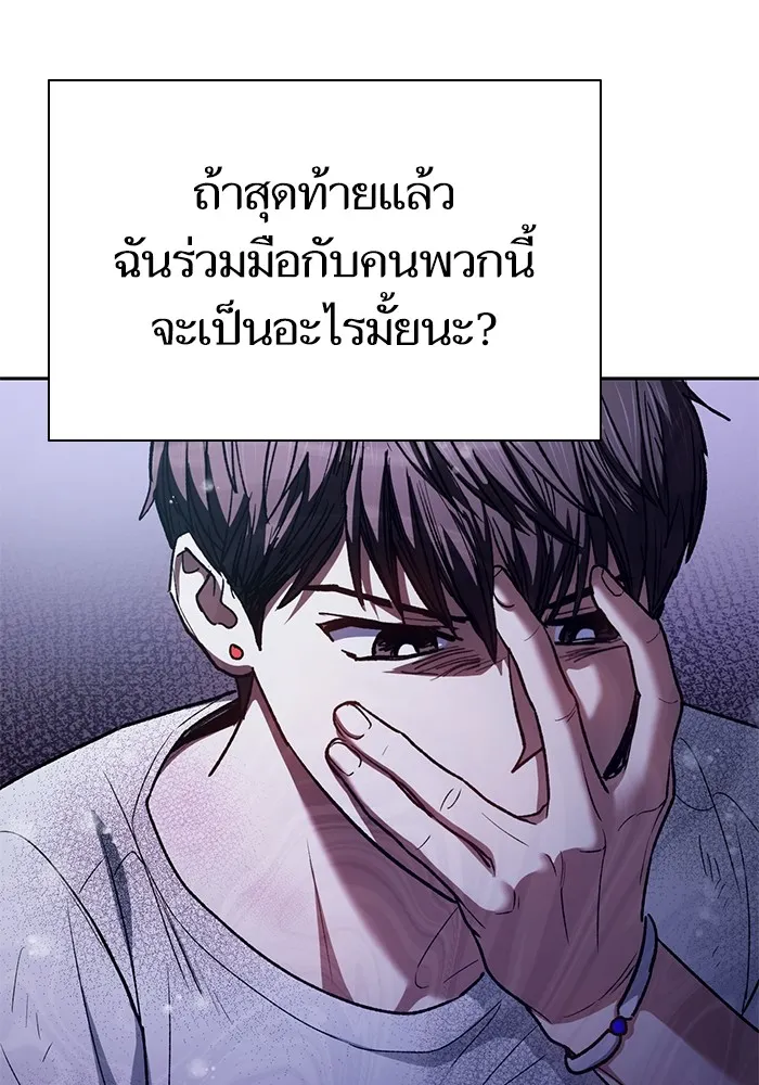 My S-Class Hunters ตอนที่ 150 ทักษะการต่อรอง รูปที่ 74