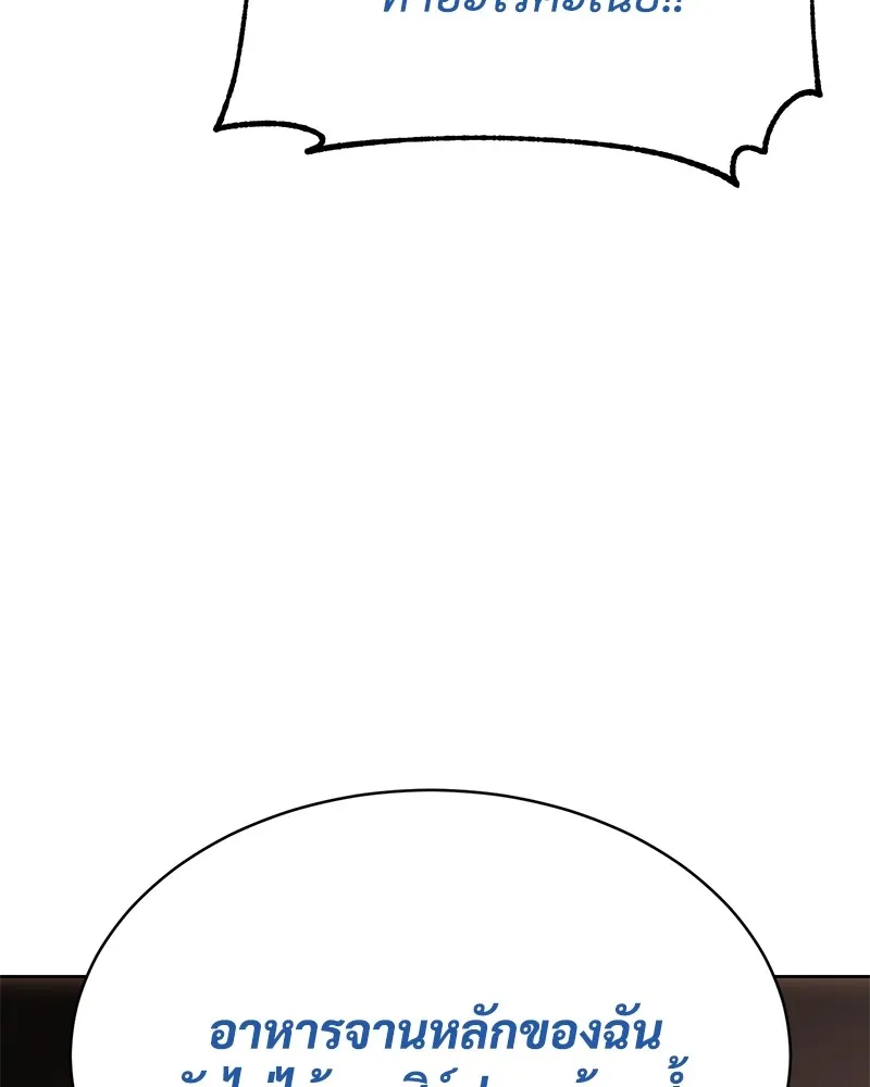 แบคXX ตอนที่ 77 รูปที่ 166