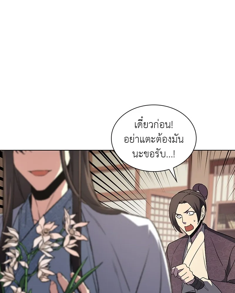 เกิดอีกทีเป็นว่าที่ประมุขลัทธิมาร ตอนที่ 3 รูปที่ 106