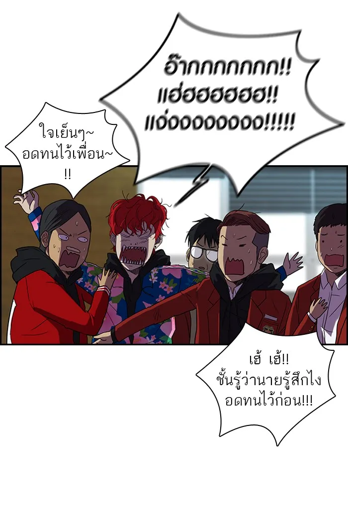 ปั่นสู้ฝันbrWind Breaker ตอนที่ 1 รูปที่ 34