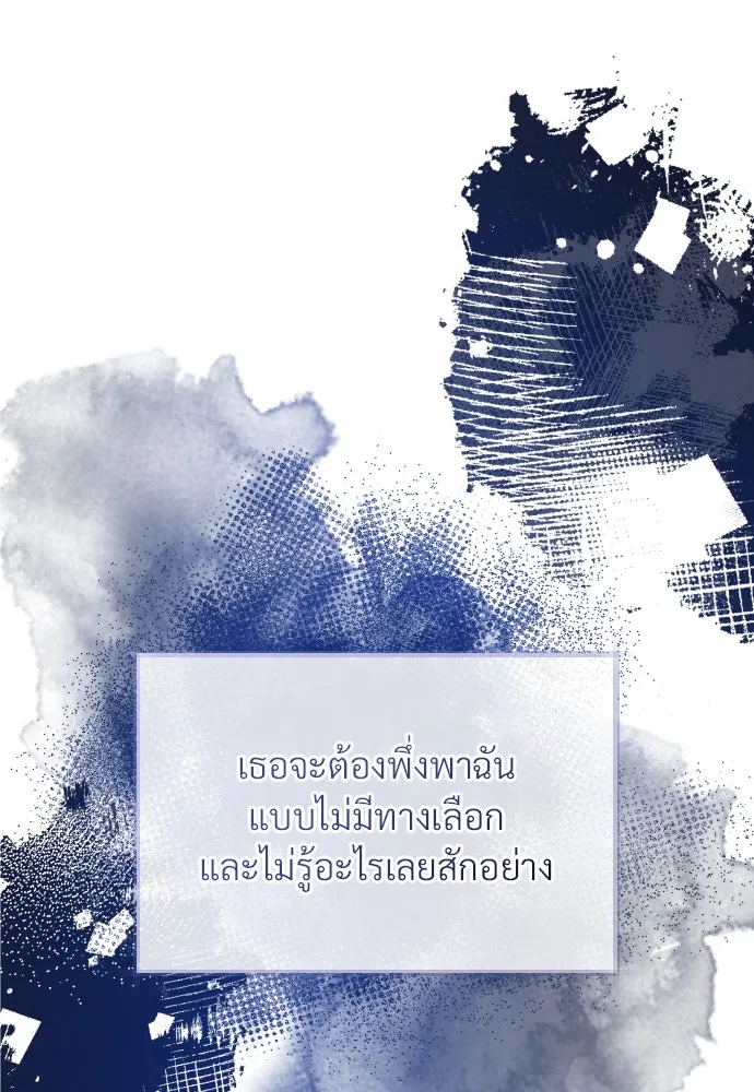 จักรพรรดิคลั่งรักที่เด็กกว่าฉันพันปี ตอนที่ 18 รูปที่ 11