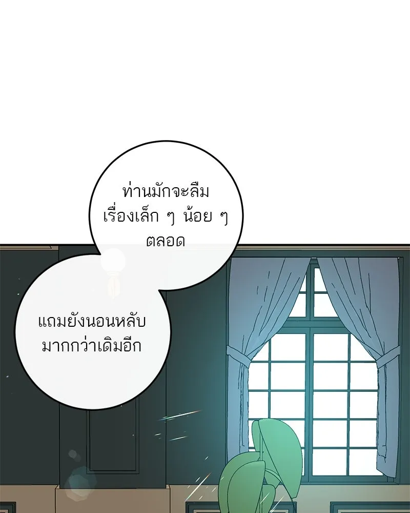 ตำนานเทพธิดาตกสวรรค์ ตอนที่ 25 รูปที่ 40