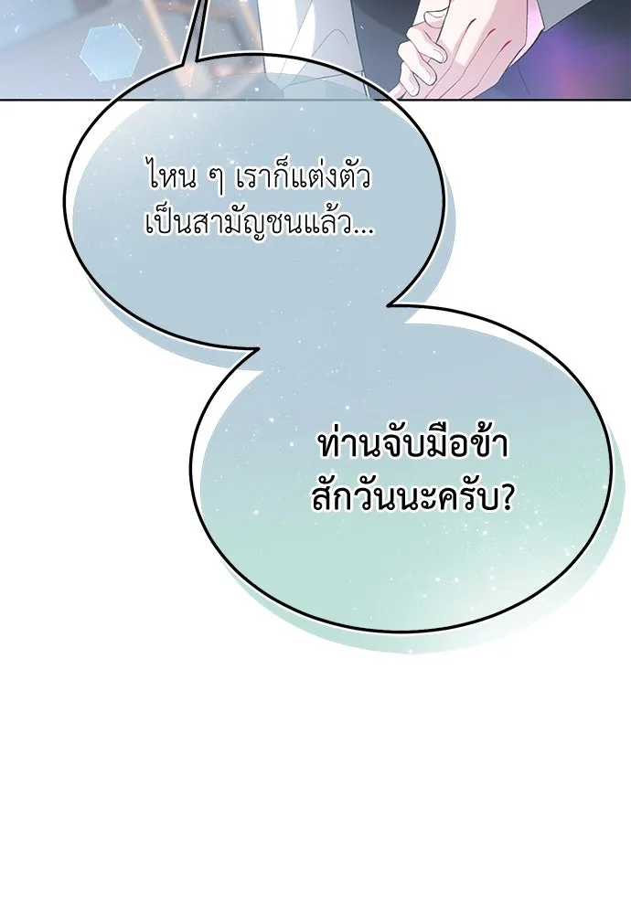บุปผาลบคมดาบ ตอนที่ 44 รูปที่ 10