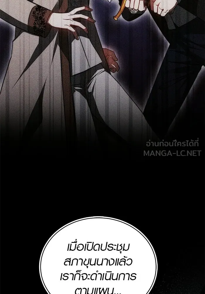 เหตุผลที่ฉันนอกใจ ตอนที่ 82 รูปที่ 78