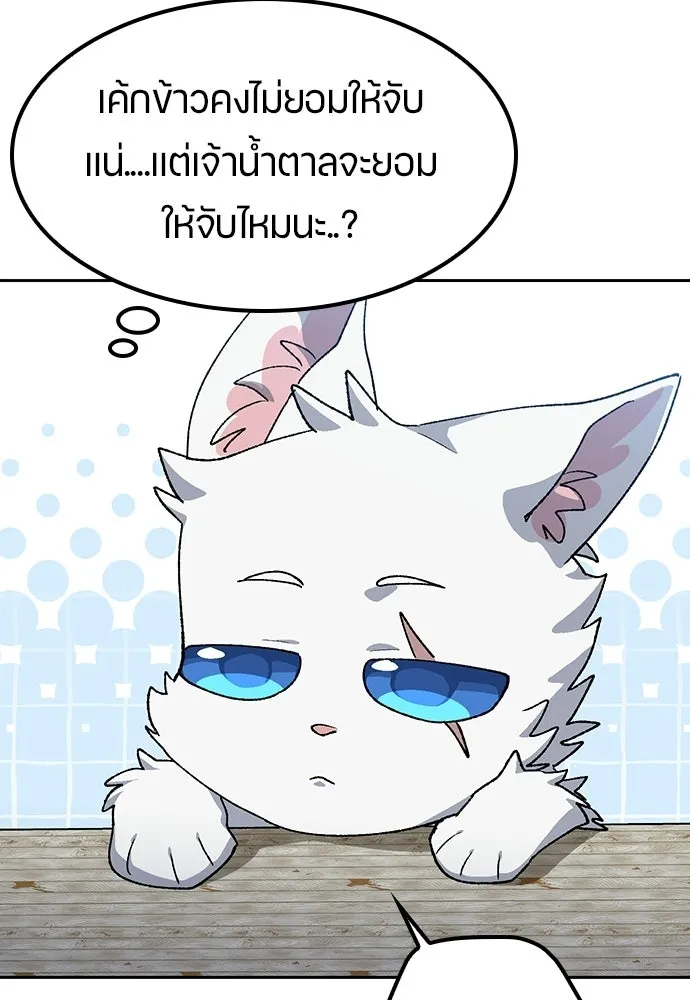 ตั้งแคมป์ฮีลใจในต่างโลก ตอนที่ 91 รูปที่ 88