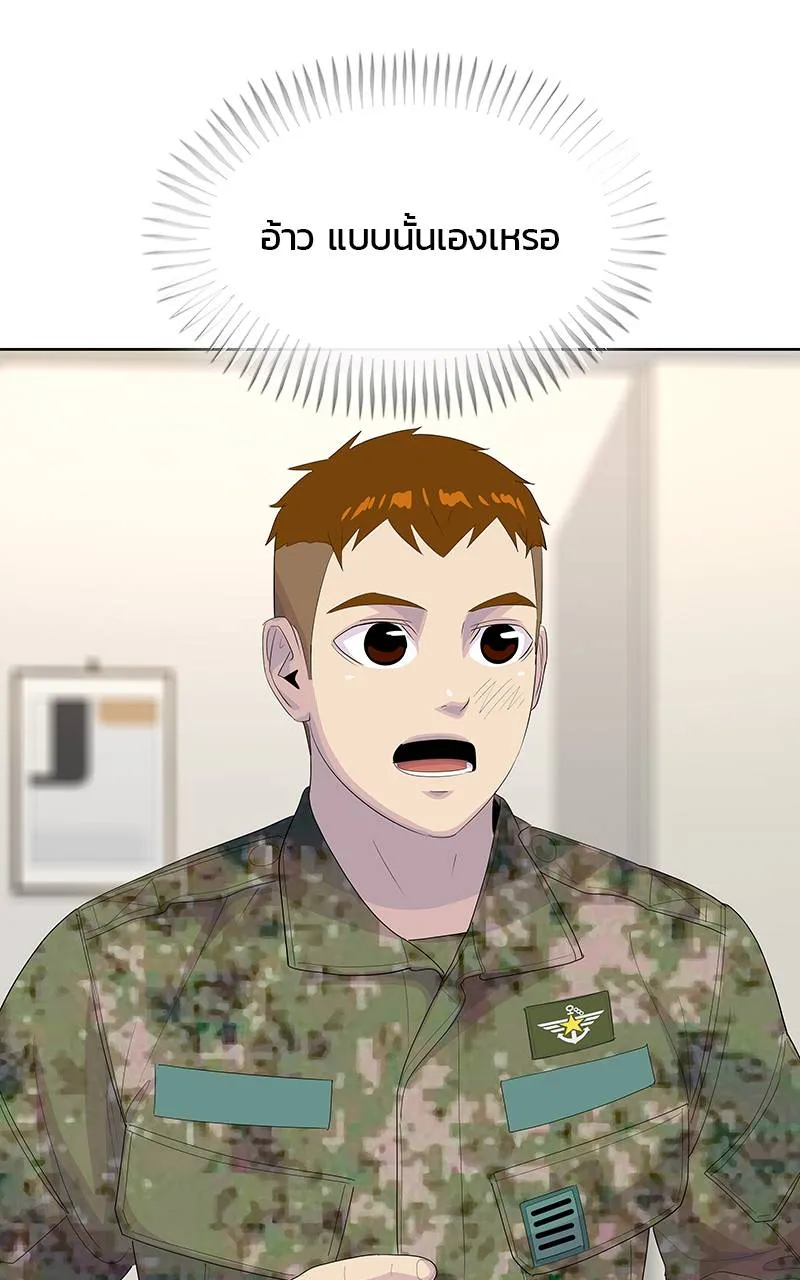 บันทึกครัวค่ายทหาร ตอนที่ 229 รูปที่ 29