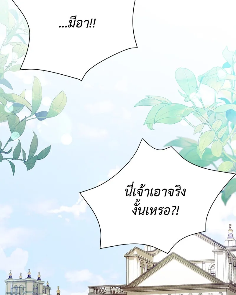 โอ้ ศัตรูที่รัก ตอนที่ 97 รูปที่ 68