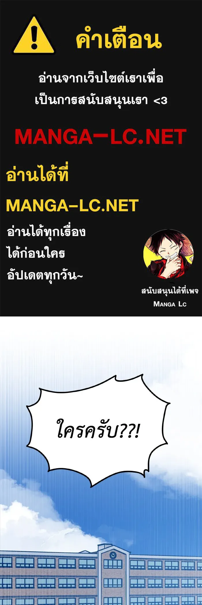 รักนี้ไม่มีรีไซเคิล ตอนที่ 29 รูปที่ 1