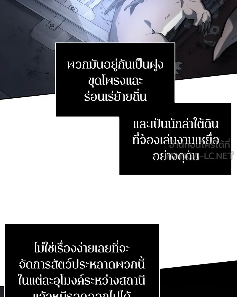 Omniscient Reader อ่านชะตาวันสิ้นโลก ตอนที่ 05 ผู้พิทักษ์ความมืด (1) รูปที่ 75