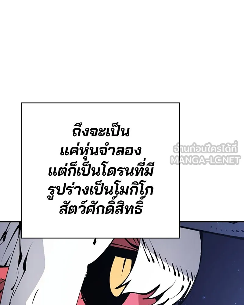 Player ตอนที่ 63 รูปที่ 12