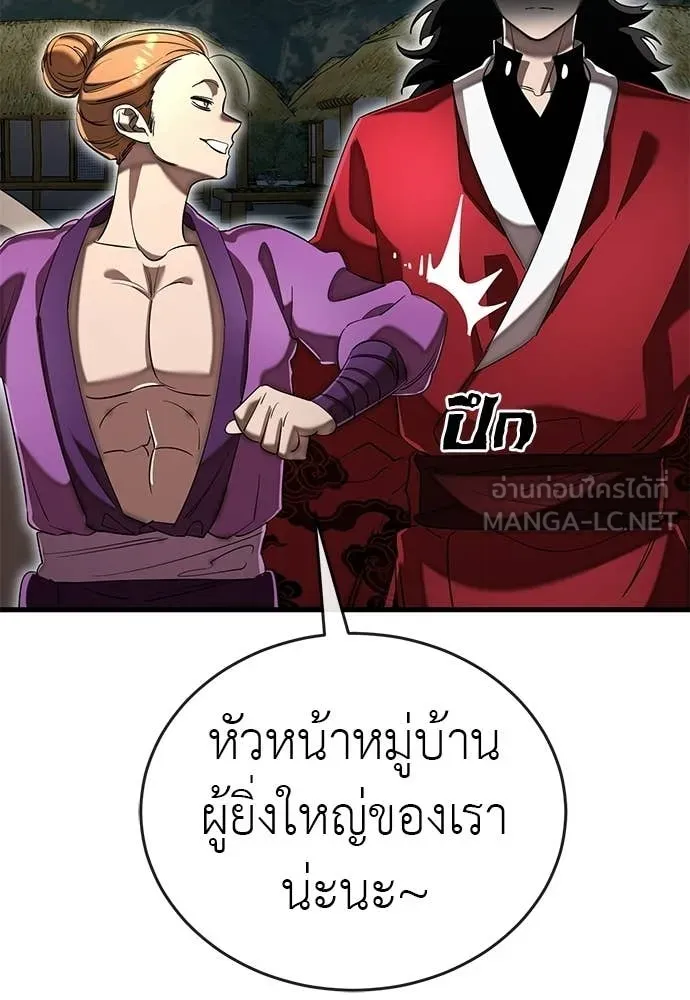 ยมราชลงทัณฑ์ ตอนที่ 118 รูปที่ 130