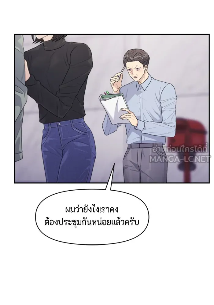 Couple Breaker ตอนที่ 25 รูปที่ 102