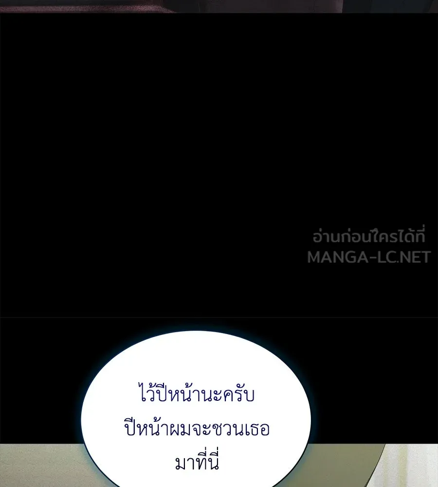 สัญญารักฉบับสุดท้าย ตอนที่ 16 รูปที่ 12