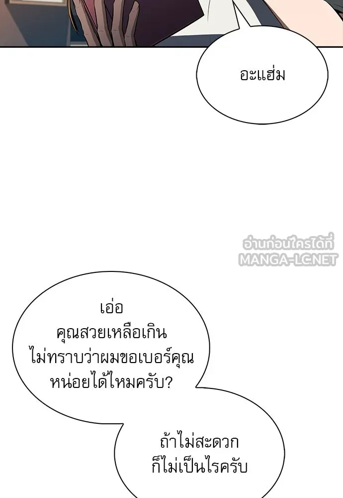 ครัวผู้กล้าท้าให้ชิม ตอนที่ 41 รูปที่ 66