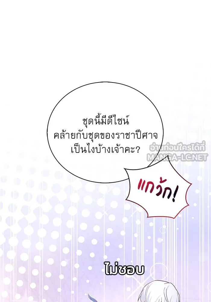 ผมไม่ได้เก่งอย่างที่คิด ตอนที่ 38 รูปที่ 87