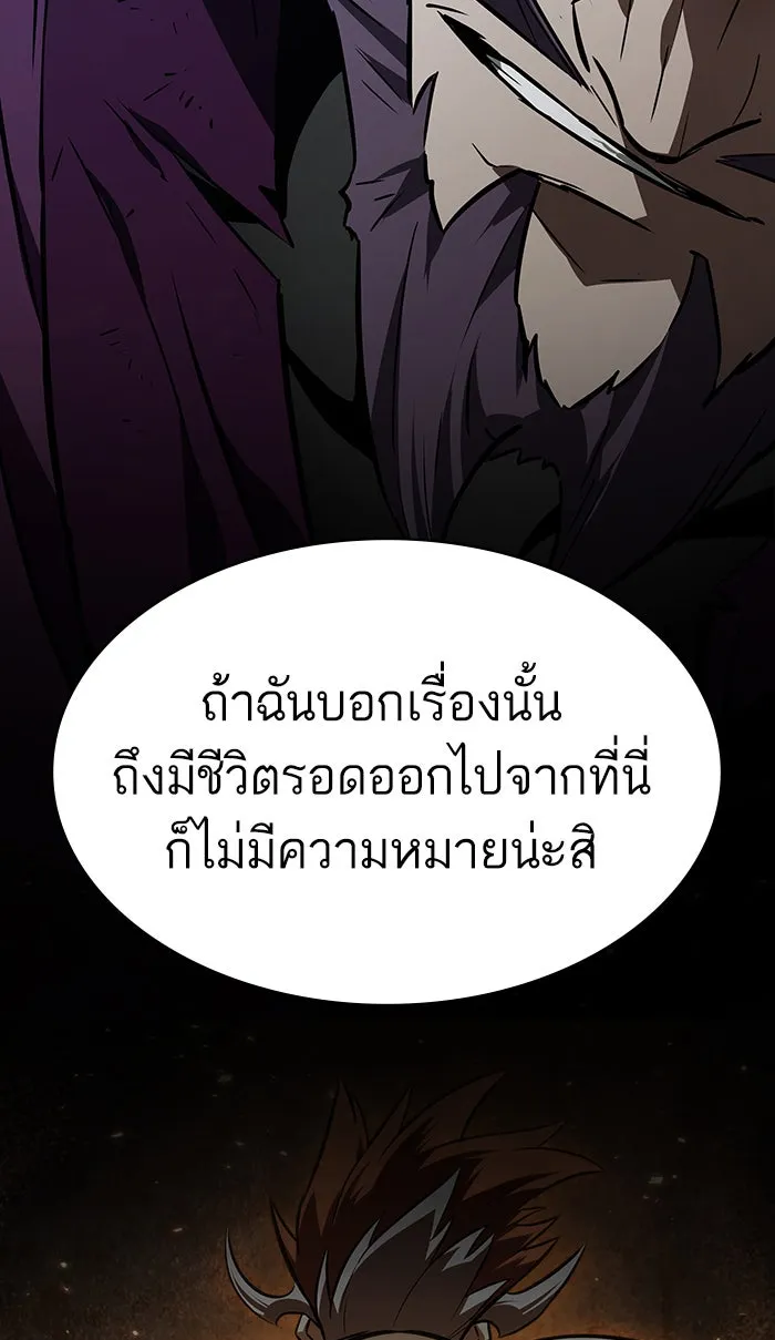 หลังวันสิ้นโลก ตอนที่ 19 รูปที่ 26