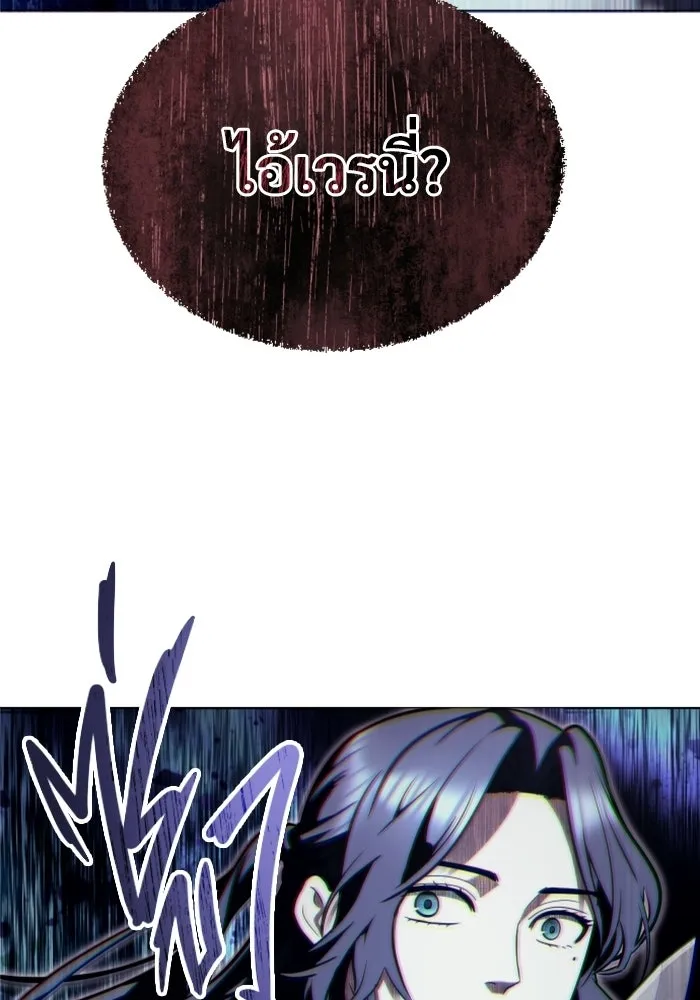 อูเร็ค มาซิโน่ ตอนที่ 36 การทดสอบสุดท้าย 2 รูปที่ 151