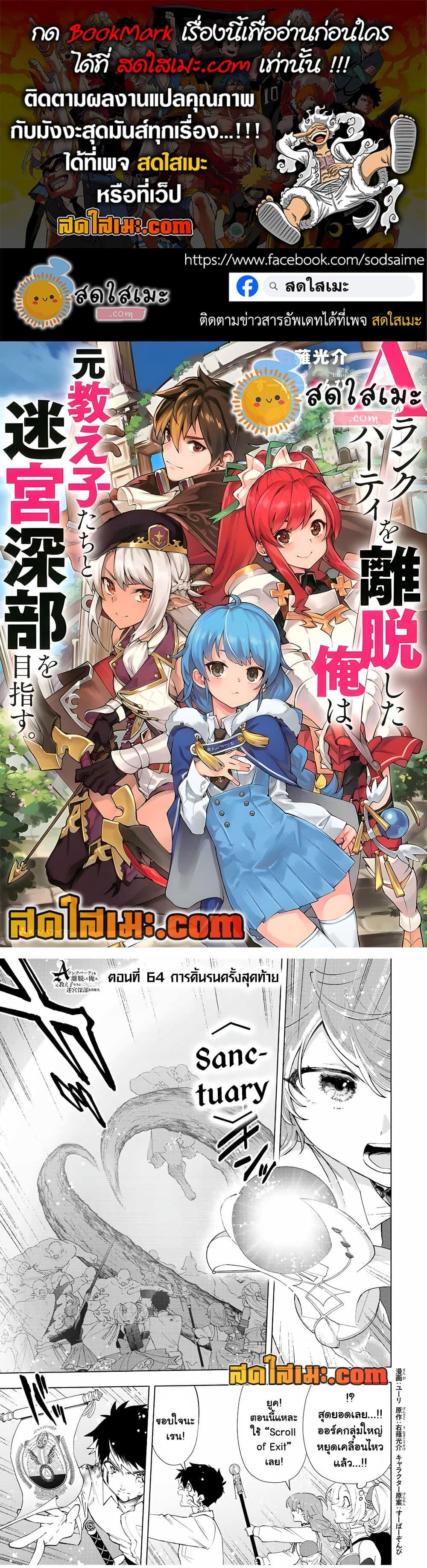 Manga-lc-com อ่านมังงะ อ่านการ์ตูน ออนไลน์ ฟรี A Rank Party wo Ridatsu Shita Ore wa, Moto Oshiego Tachi to Meikyuu Shinbu wo Mezasu ตอนที่ 1 2 3 4 5 6 7 8 9 10 11 12 13 14 ฟรี ไม่มีโฆษณา Manga-lc - อ่าน มังงะ อ่าน การ์ตูน ออนไลน์ อ่านมังงะ ฟรี