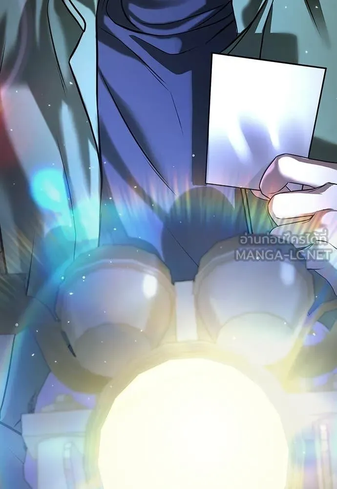 คูเซรา ตอนที่ 51 รูปที่ 251