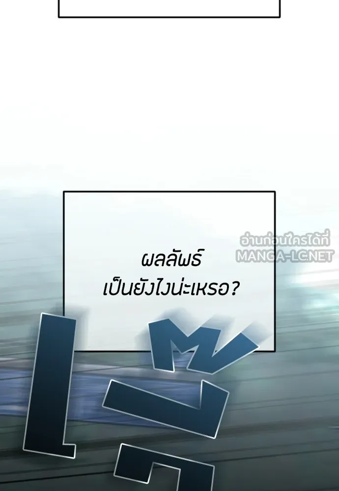 วิธีหนีตายจากนิยายโรคจิต ตอนที่ 109 รูปที่ 96