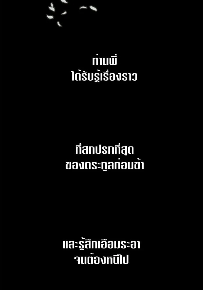 ชิงชีวิตพลิกลิขิตชะตา ตอนที่ 56. ความเข้าใจผิด(2) รูปที่ 74