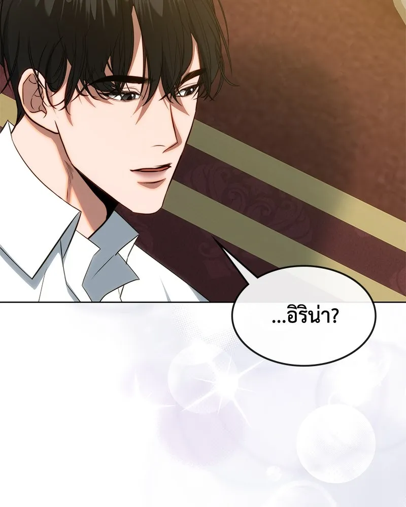 ขอบคุณที่หักหลัง ตอนที่ 34 รูปที่ 4